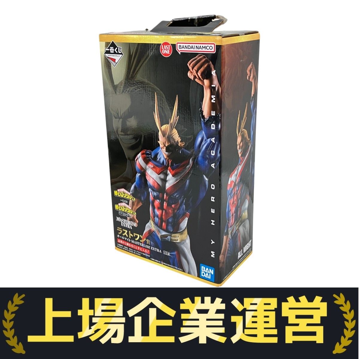 箱あり　一番くじ オールマイト MASTERLISE EXTRA ラストワン賞 Amazon.co.jp: 一番くじ 僕のヒーローアカデミア －紡ぐ力
