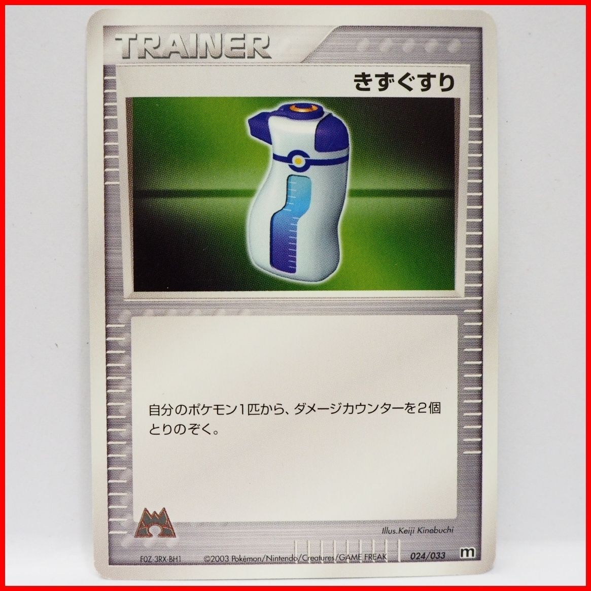 ポケモン カード ゲームADV構築済みマグマ団ハーフデッキWバラ