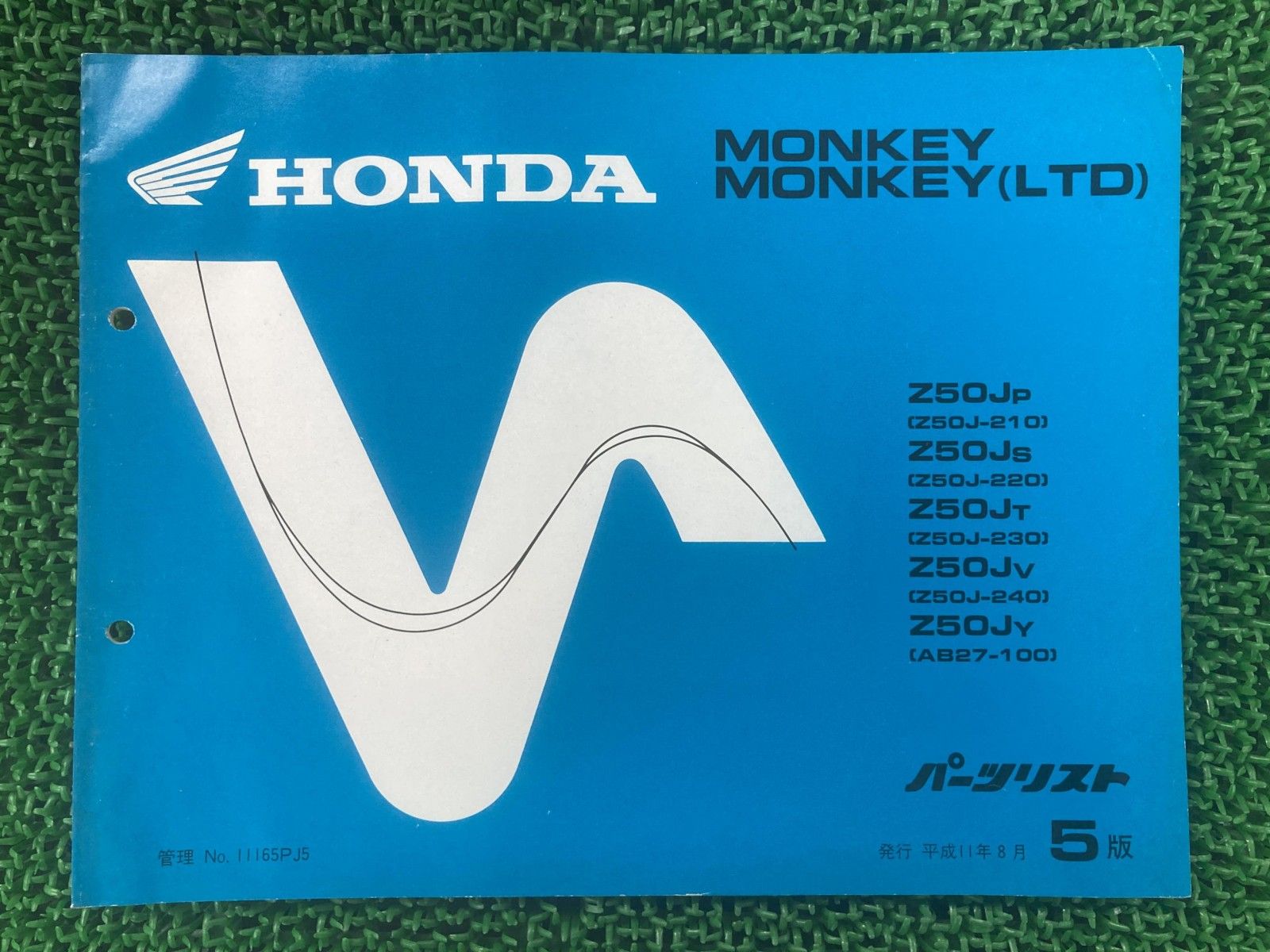 ホンダ　モンキー　リミテッド　AB27 サービスマニュアル　パーツリスト ☆ホンダ モンキー(AB-27)サービスマニュアル＆パーツリスト