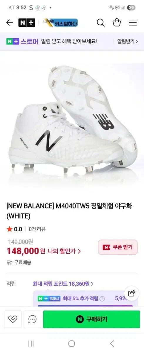 New Balance ニューバランス M4040TW5 プレイヤーへの支払いについて 野球用ギングスパイク