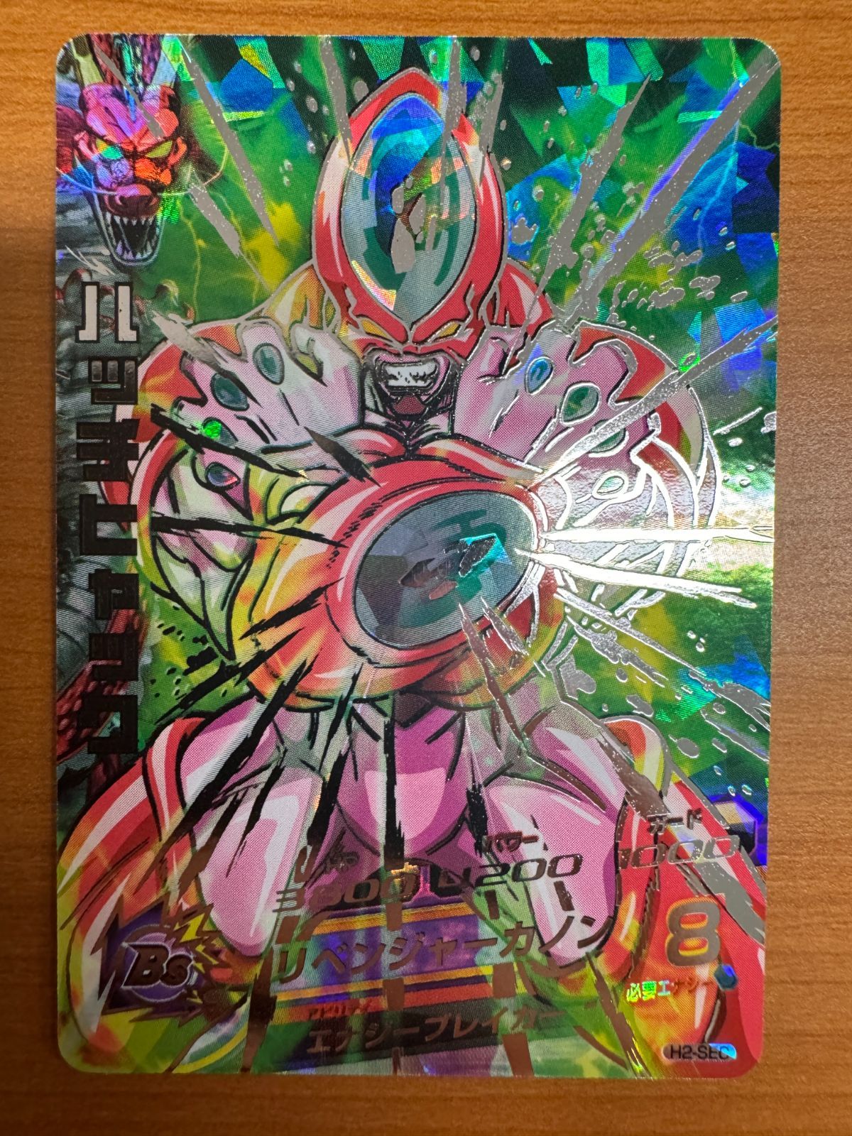 美品】ハッチヒャック H2-SEC 初期 初版 シークレットレア