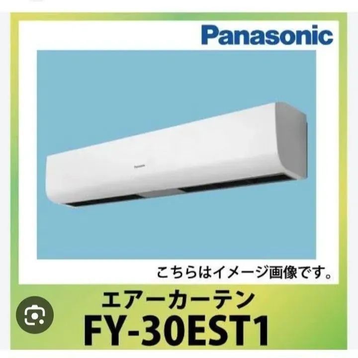 未使用】PanasonicエアーカーテンFY-30EST1 - Aリユース - メルカリ