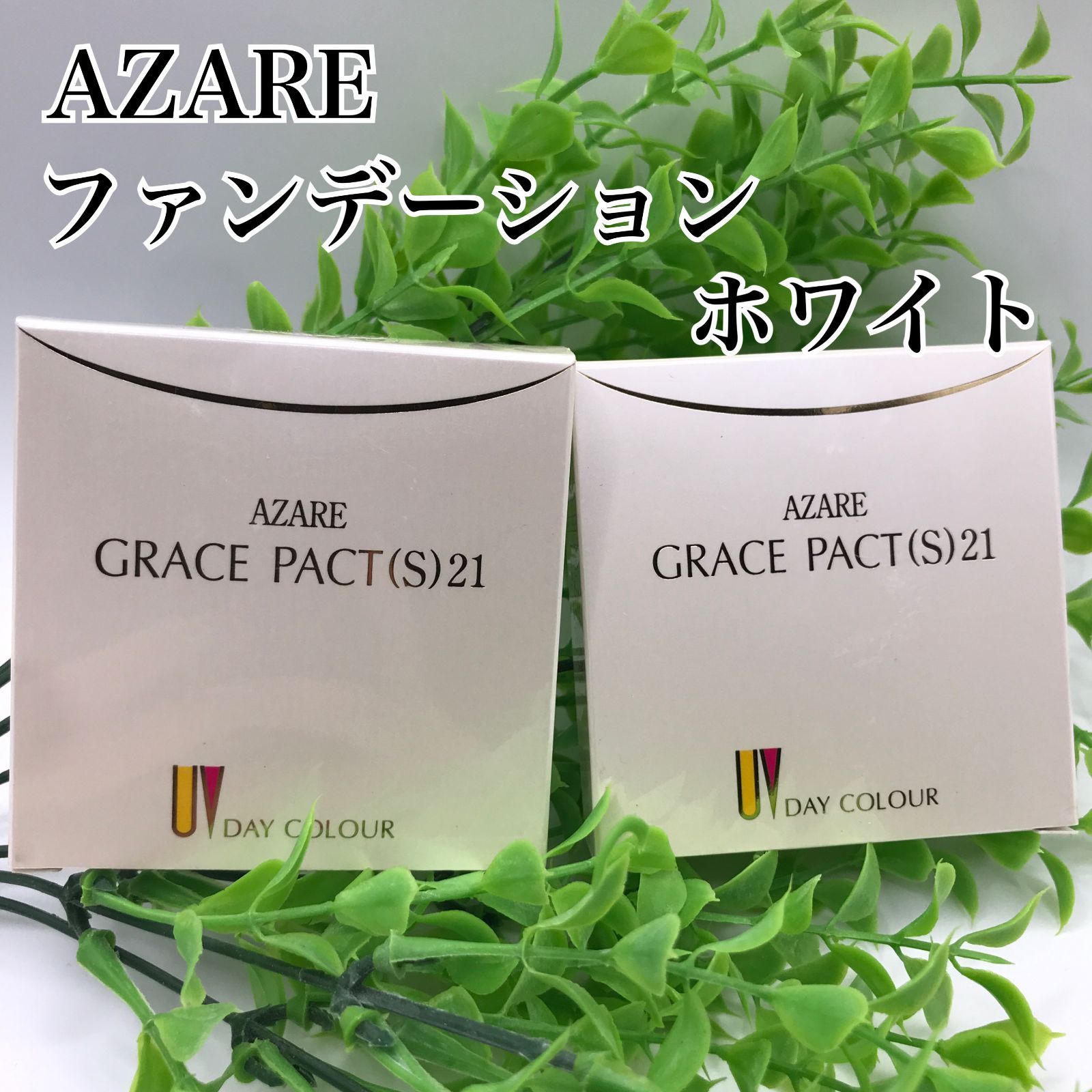 アザレ AZARE ファンデーション 詰替用 2個セット(S)21(M)4号 アザレ AZARE ファンデーション 詰替用 2個セット(S)21(M)4号