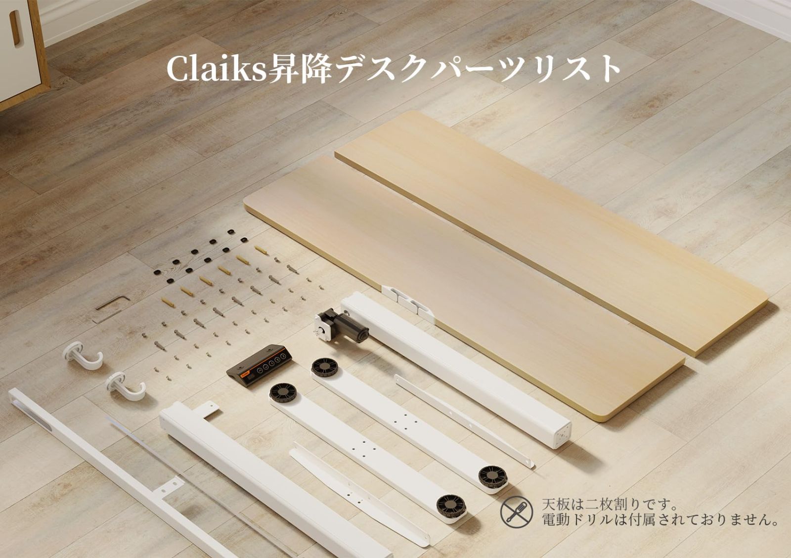 Claiks ゲーミングデスク 昇降デスク 電動 スタンディングデスク 昇降式 テーブル 幅120cm*奥行き60cm テレワーク オフィスデスク 在宅ワーク パソコンデスク 高さ調節 メモリー機能 ホワイトフレーム/ナチュラル天板