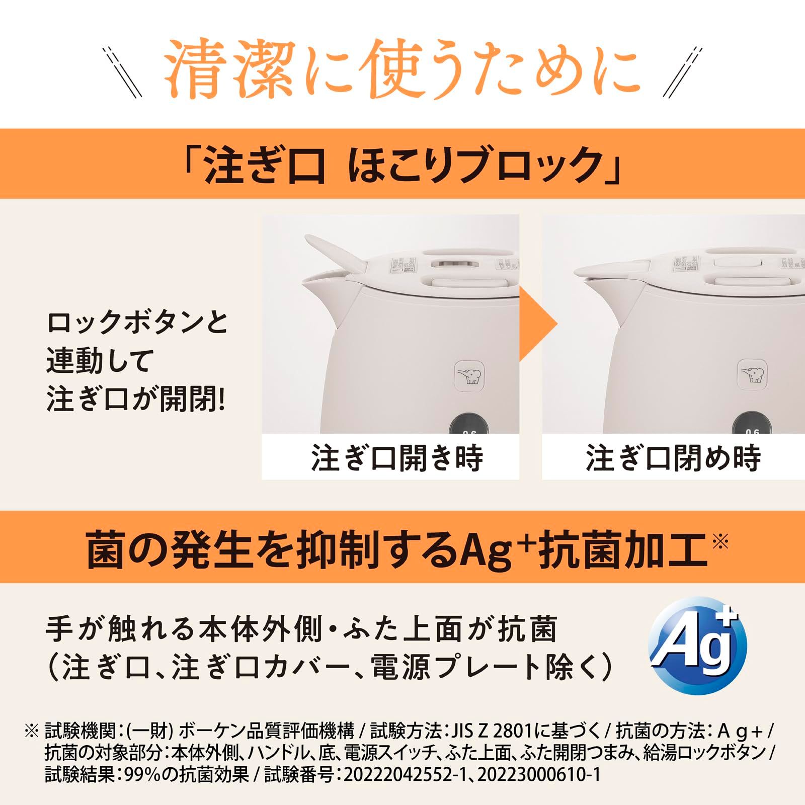 清潔 ほこりブロック