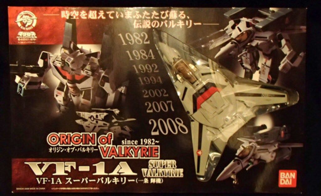 スーパーディフォルメワールド　バンダイ　バルキリー1 スーパーディフォルメワールドバンダイバルキリー1