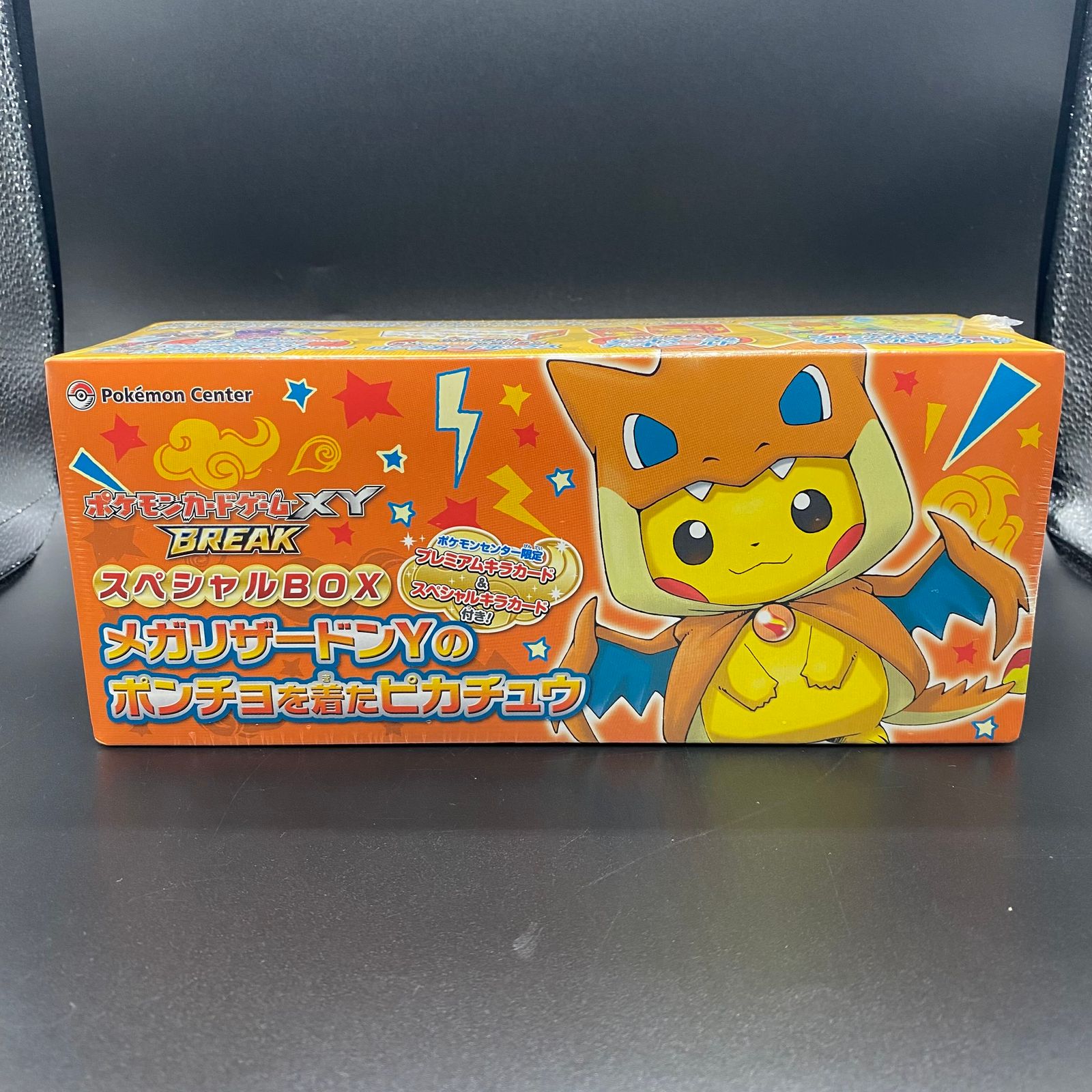 ピカチュウ：スペシャルBOX メガリザードンXのポンチョを着たピカチュウ・メガ… スペシャルBOX『メガリザードンXのポンチョを着たピカチュウ
