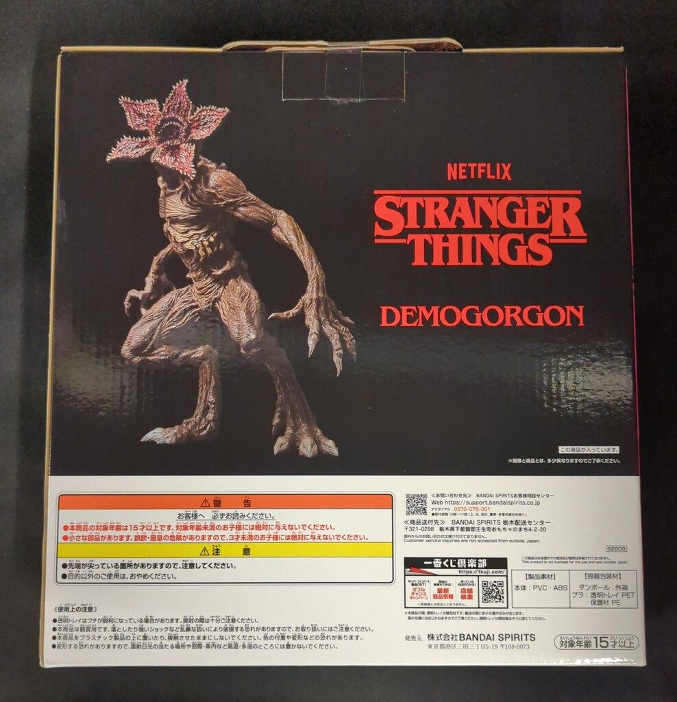 BANDAI SPIRITS 一番くじ ストレンジャー・シングス 未知の世界
