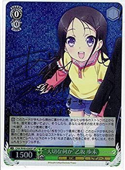 大切な何か　乙坂歩未　SPサイン WS】“大切な何か”乙坂 歩未(サイン)【SP】CHA/W40-026ヴァイス