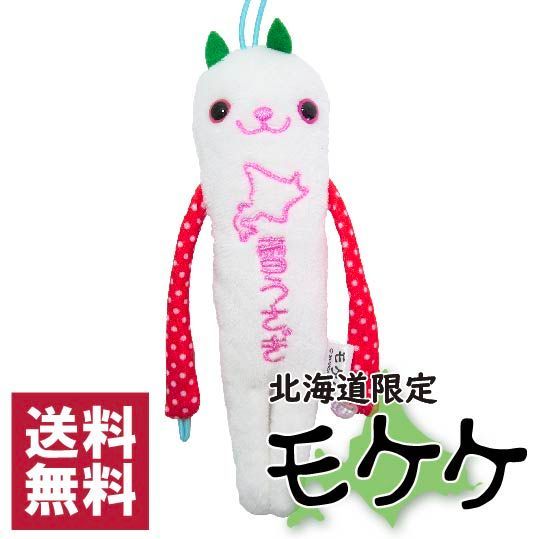 冬限定　雪うさぎモンチッチ　ストラップ Amazon.co.jp: 雪うさぎ モンチッチ 冬季限定 monchhichi S