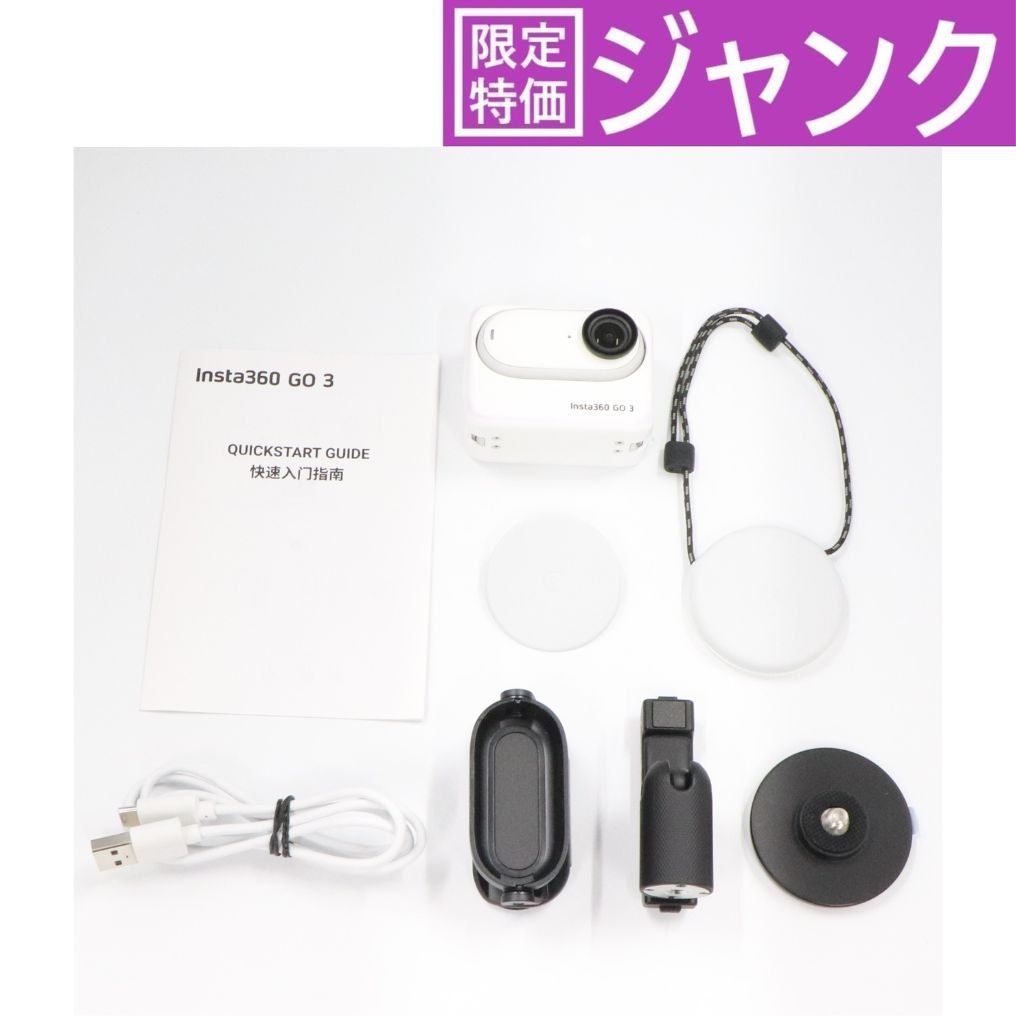 ジャンク D 動画を撮影時にマイク音量が不安定 376576s Insta360 GO 3 64GB アクションカメラ insta360-go-3 D