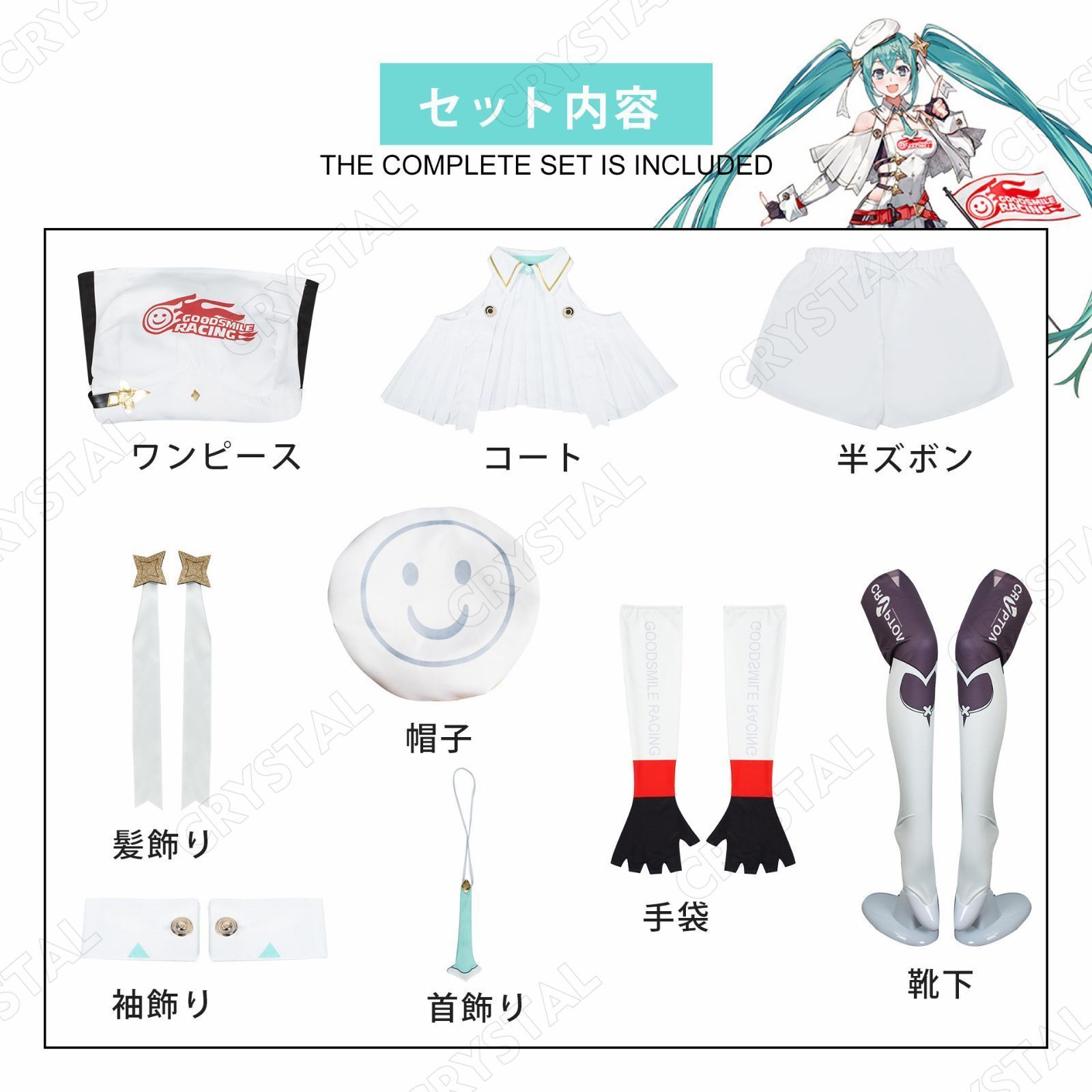 初音ミク レーシングスーツコスプレ衣装