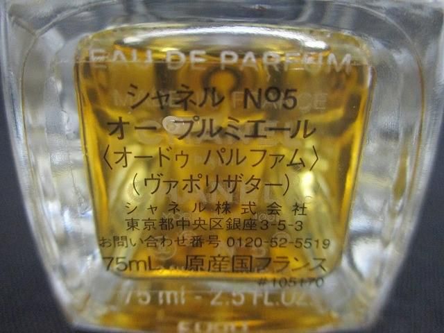 残8割 シャネル CHANEL 香水 レディース No5 オー プルミエール