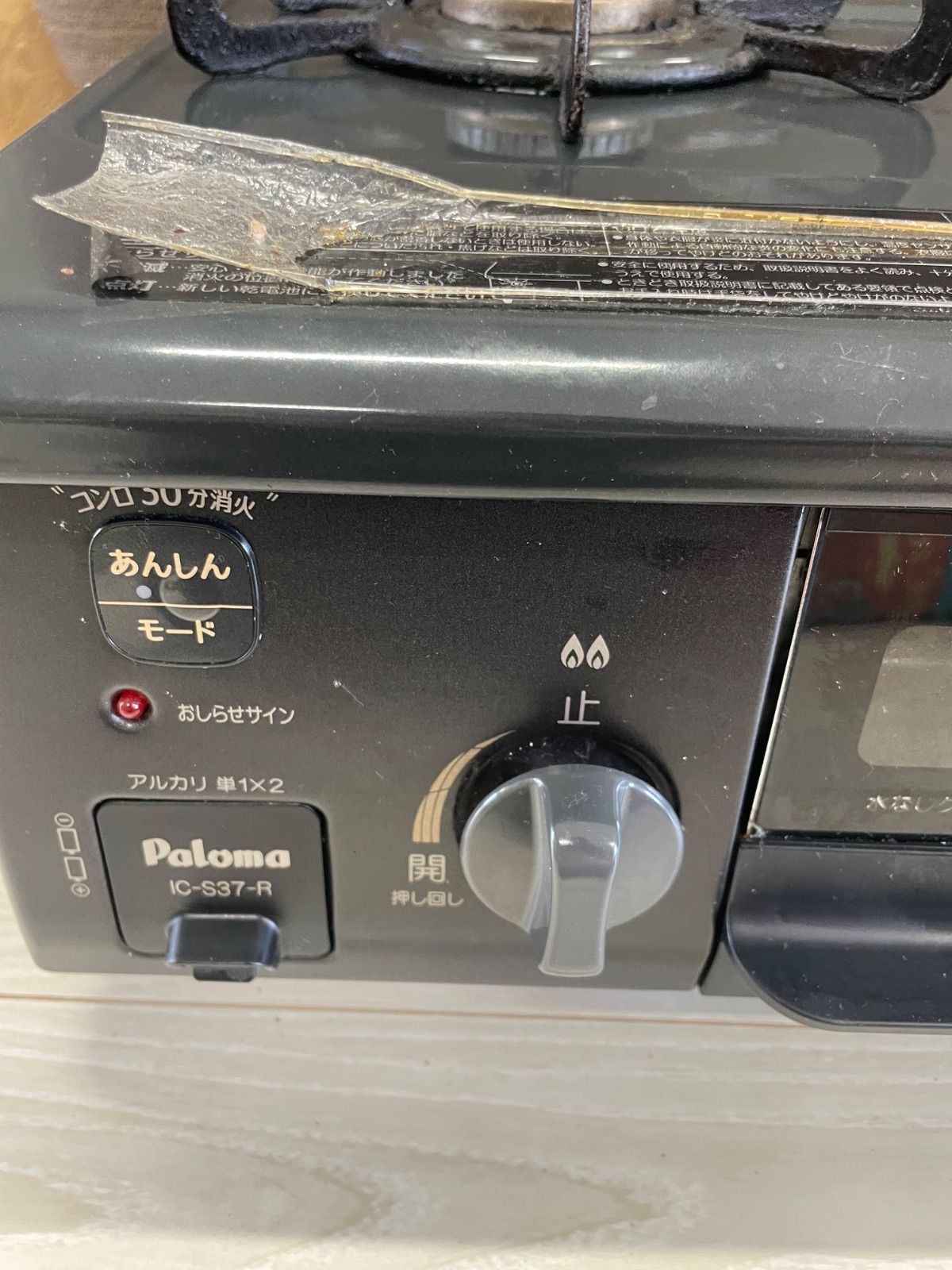 パロマ　ガスコンロ　IC-S37BM-L LPガス専用 価格.com - パロマ IC-S37BM-L LP 価格比較