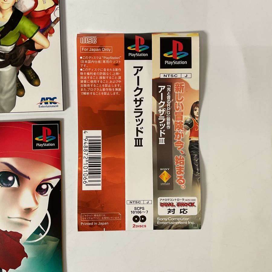 PlayStation1/プレイステーション1/プレステ 1/PS1 ARC THE LAD