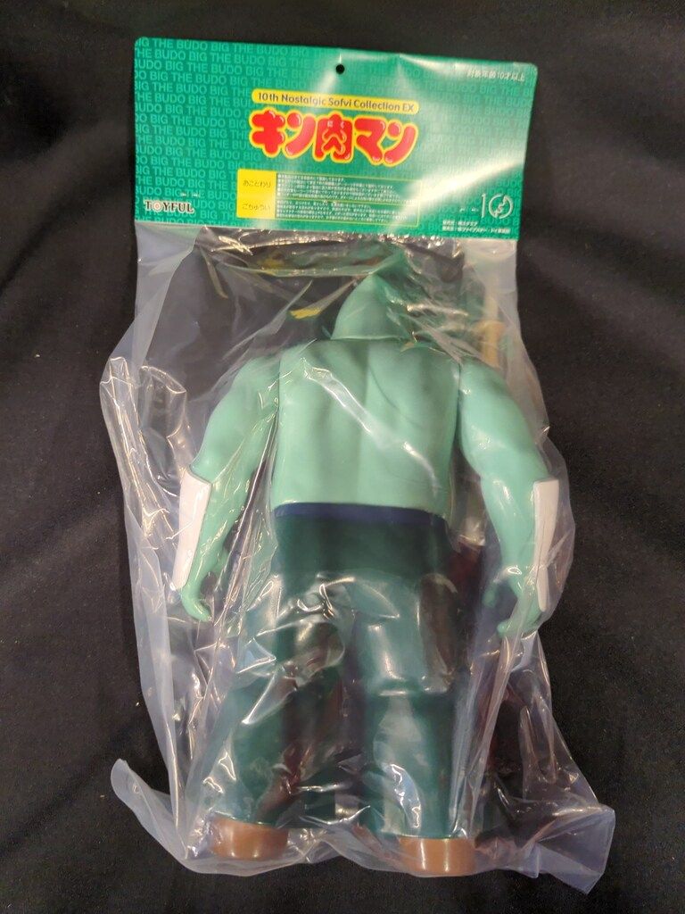 ファイブスタートイ ノスタルジックソフビコレクション ビッグ・ザ