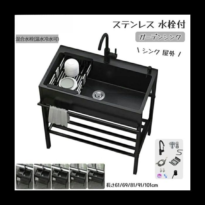 黒流し台 屋外シンク流し台 キッチンシンク シンク アウトドア ガーデンシンク 混合水栓 大容量自立型シンク 業務用厨房簡易流し台 洗面所 簡単取付 カフェ