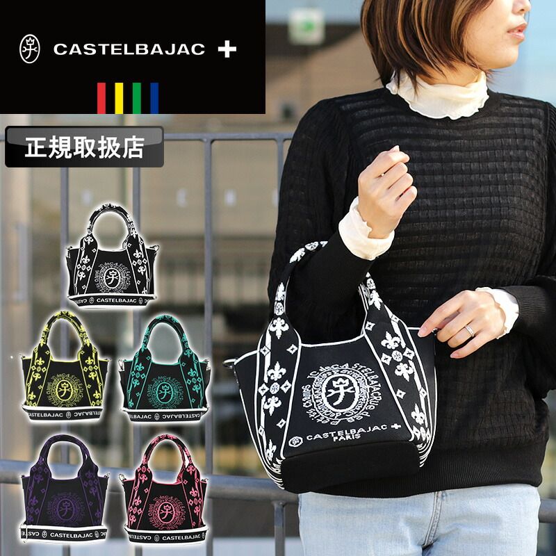 【新品・未使用品】限定品CASTELBAJACライラ2 CASTELBAJAC 最大42% 9/4限定 カステルバジャック ライラ II