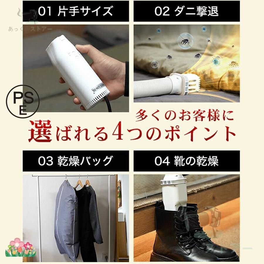 布団乾燥機 ふとん乾燥機 ヒーター 省エネ マット不要 洋服乾燥機 ダニ退治 衣類乾燥 靴乾燥機 温風機能 伸縮ホース くつ乾燥機 除臭 布団