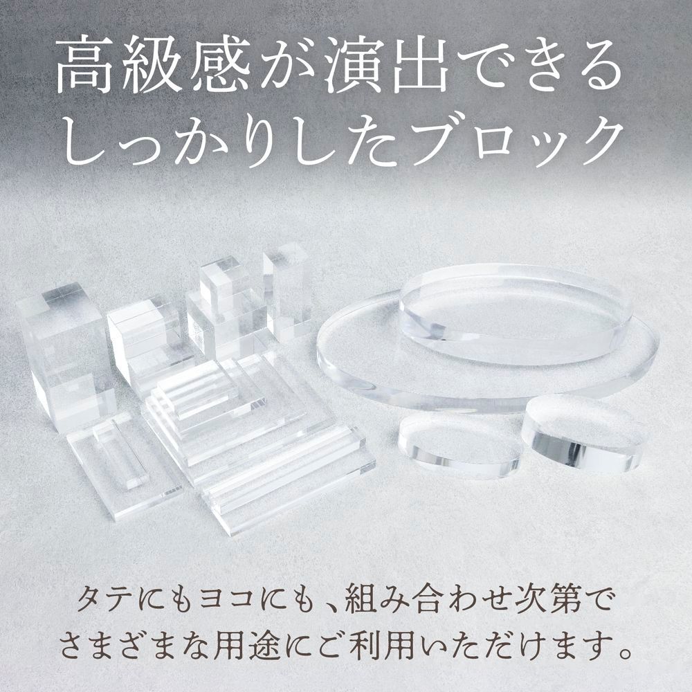 まとめ買い 専用出品 まとめ買い）ササガワ アクリル角柱 ディスプレイ什器 50mm角 高さ
