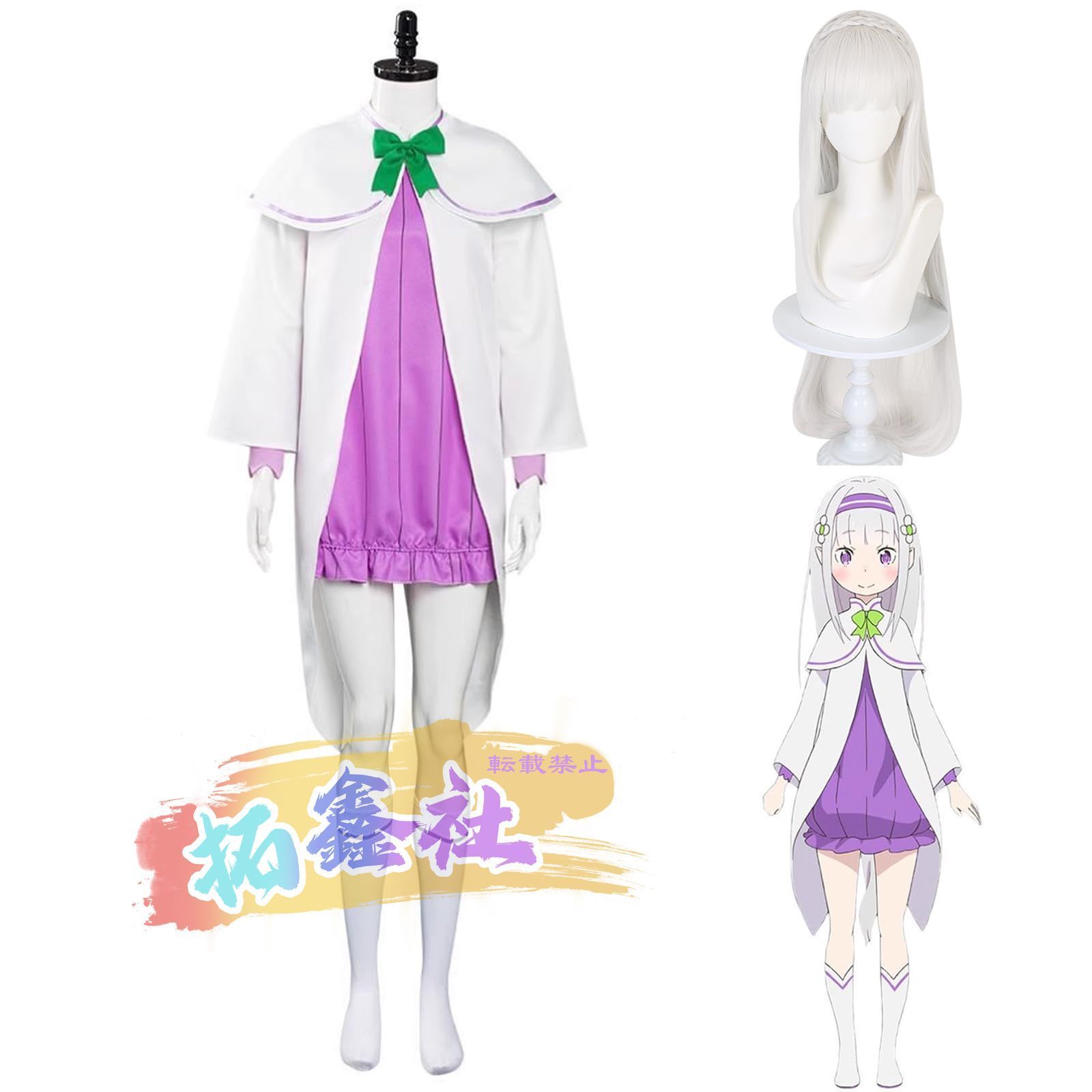 Re ゼロから始める異世界生活周辺 エミリア コスプレ衣装 ウィッグ付き Emilia イベント 学園祭 文化祭 パーティー変装 XXL 女性