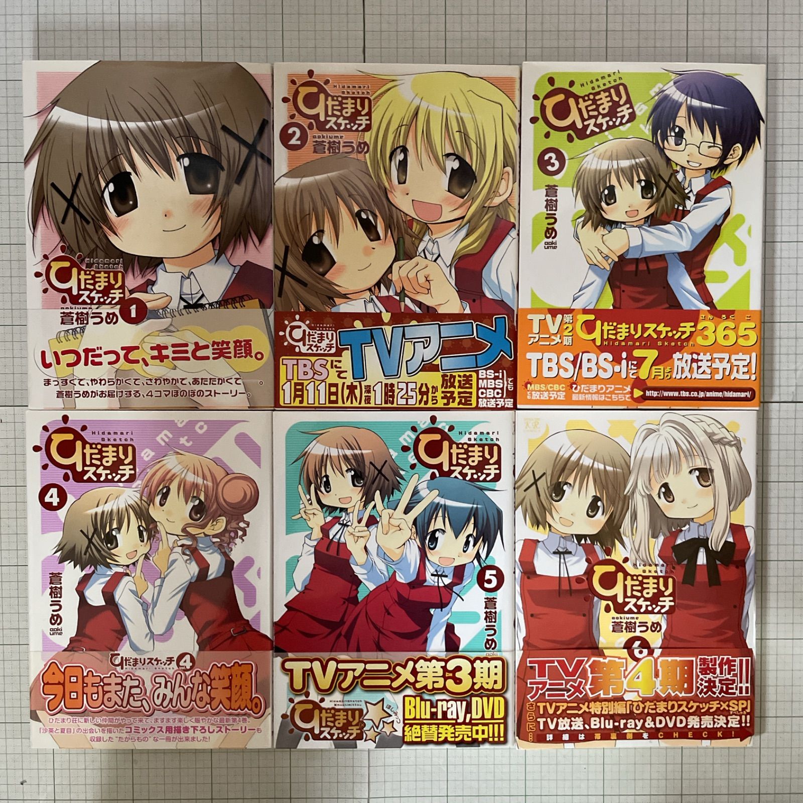 全巻初版帯付き】ひだまりスケッチ 全巻セット／蒼樹うめ☆漫画