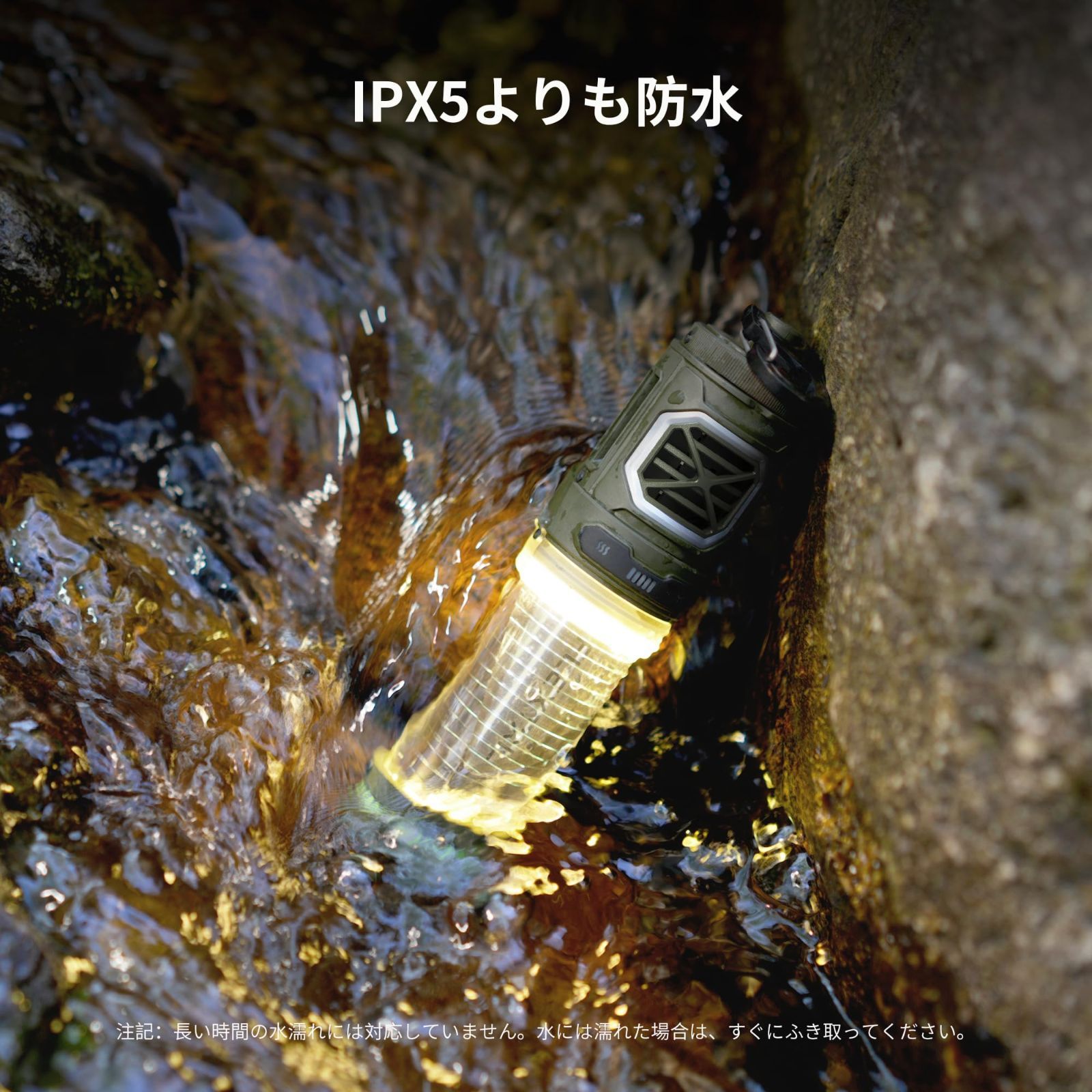 キャンプライト搭載