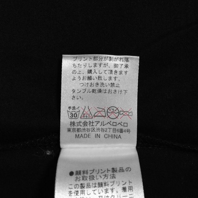 ALBEROBELLO/OLLEBOREBLA(アルベロベロ/オレボレブラ) 七分袖 ALBEROBELLO/OLLEBOREBLA(アルベロベロ/オレボレブラ) 七分袖