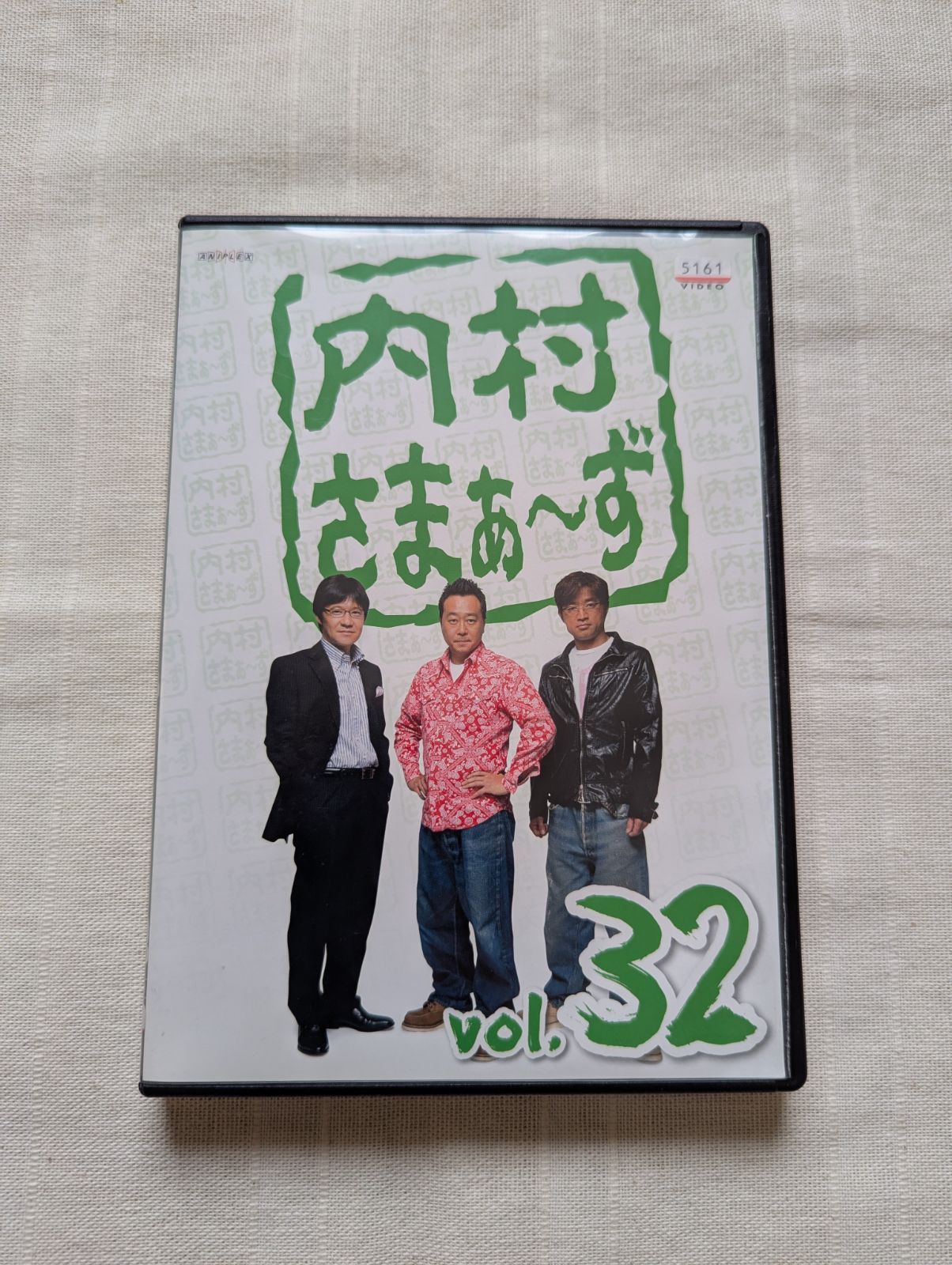 内村さまぁ〜ず Vol.32 初回限定盤 特典付き 廃盤 内村光良 [DVD] 内村さまぁ～ず Vol.32 レンタル専用 中古 DVD ケース付き