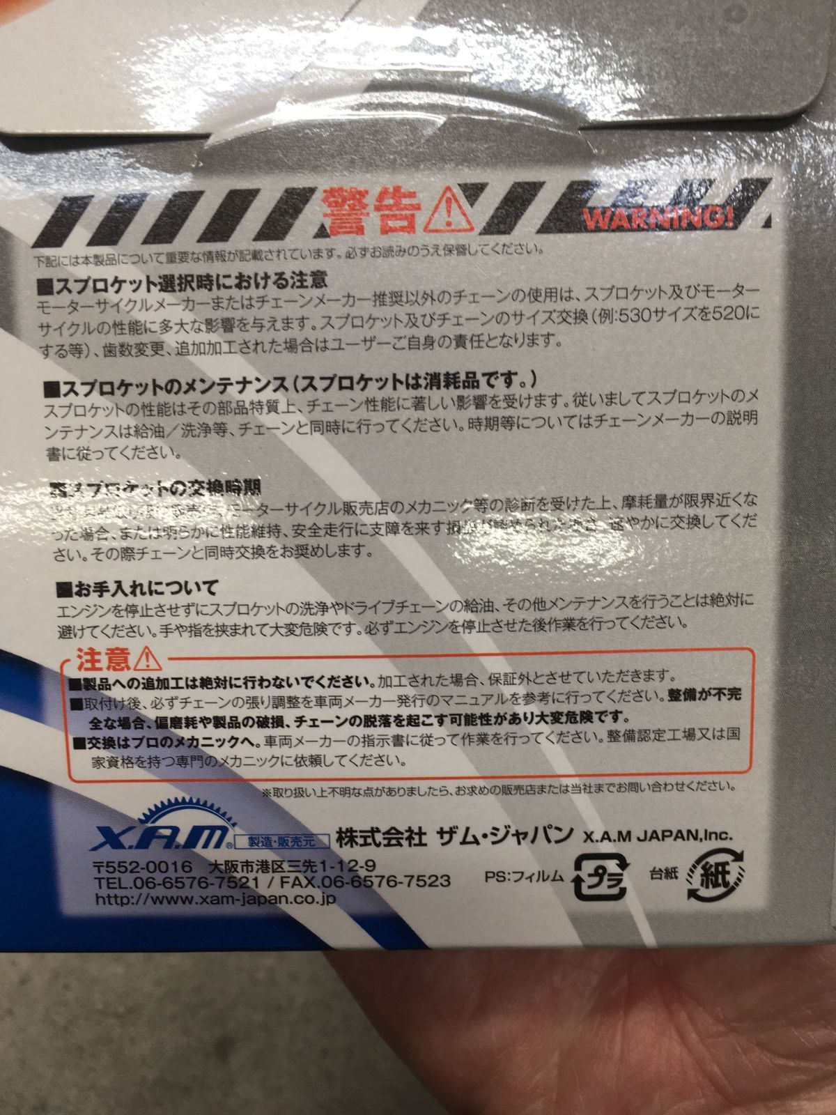 XAM フロントスプロケット ゼファー400他　１４T