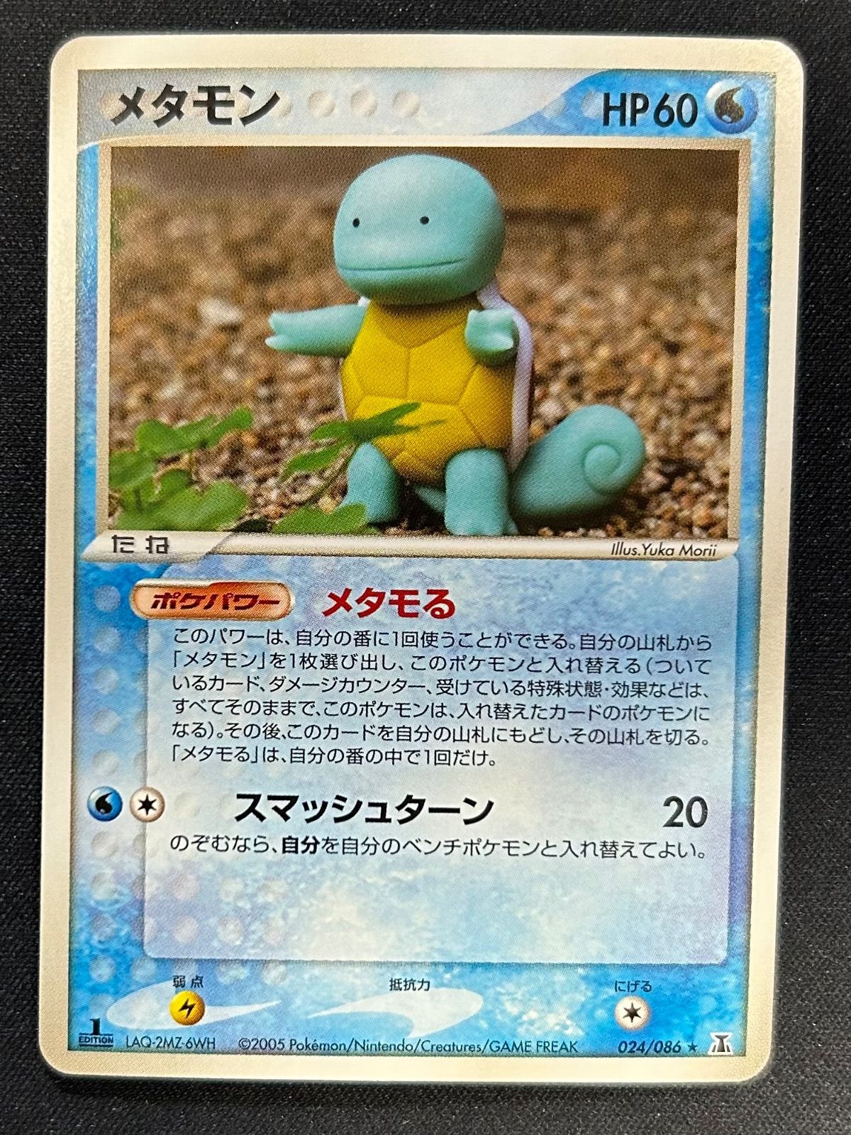メタモン メタモる ヒトカゲ ゼニガメ フシギダネ セット★ホロンの研究塔 ポケモンカード メタモン メタモる 御三家 ヒトカゲ ゼニガメ