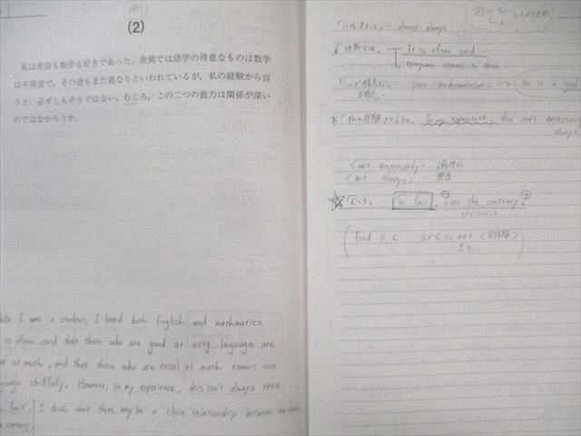 駿台 長文英作演習 テキスト通年セット 2024 計2冊 西村明