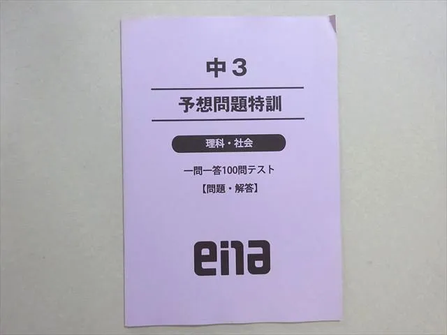 2025年最新】日曜特訓 enaの人気アイテム - メルカリ