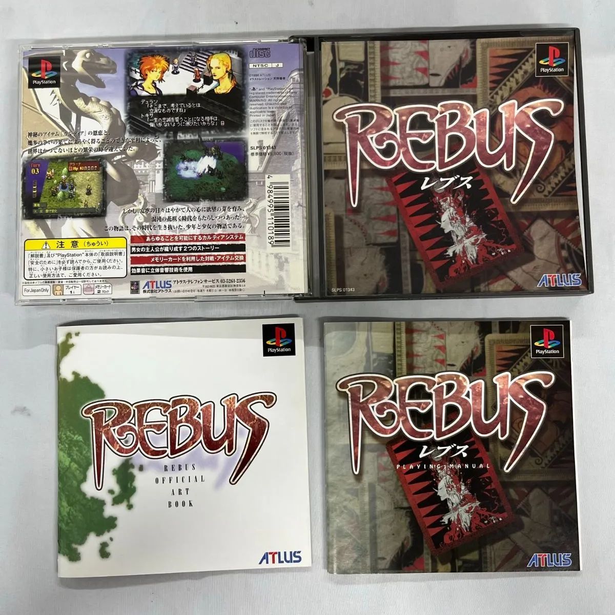 PS playStation プレイステーション レブス REBUS 解説書付き 中古 