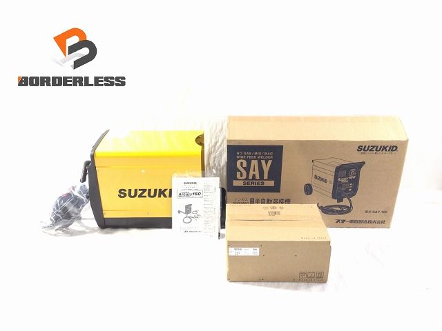 SUZUKID スズキッド 200V 半自動溶接機 アーキュリー160 SAY-160 ノンガス MIG|MAG 兼用 スター電器 108437