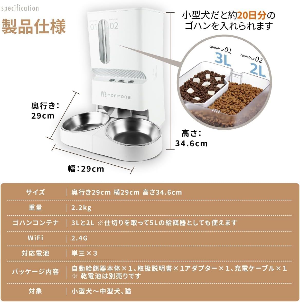 2種類のゴハンが出せる