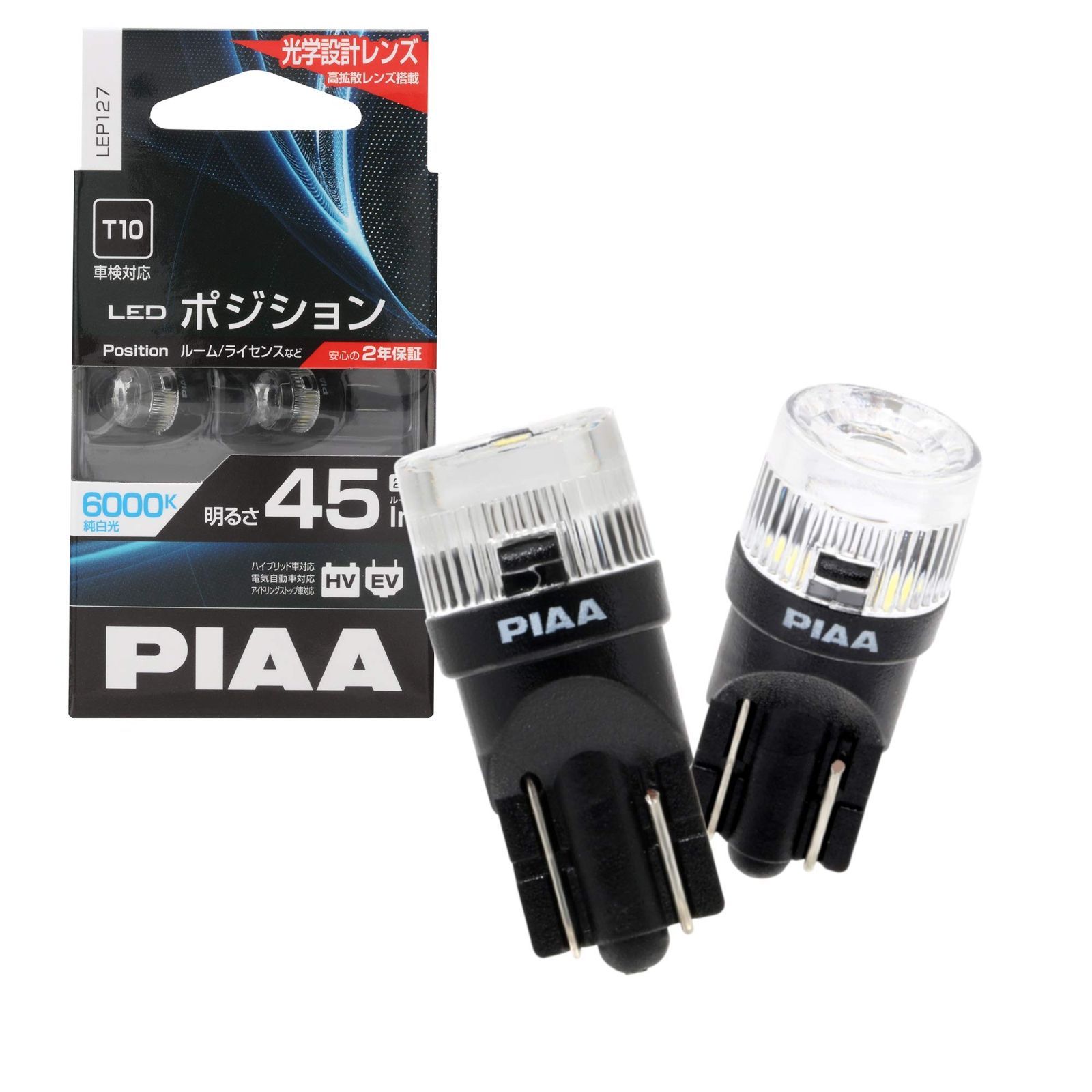 特価セール】PIAA ポジション LED 高光度LEDバルブシリーズ 6000K 45lm T10 12V 0.8W 2個入 LEP127 - メルカリ