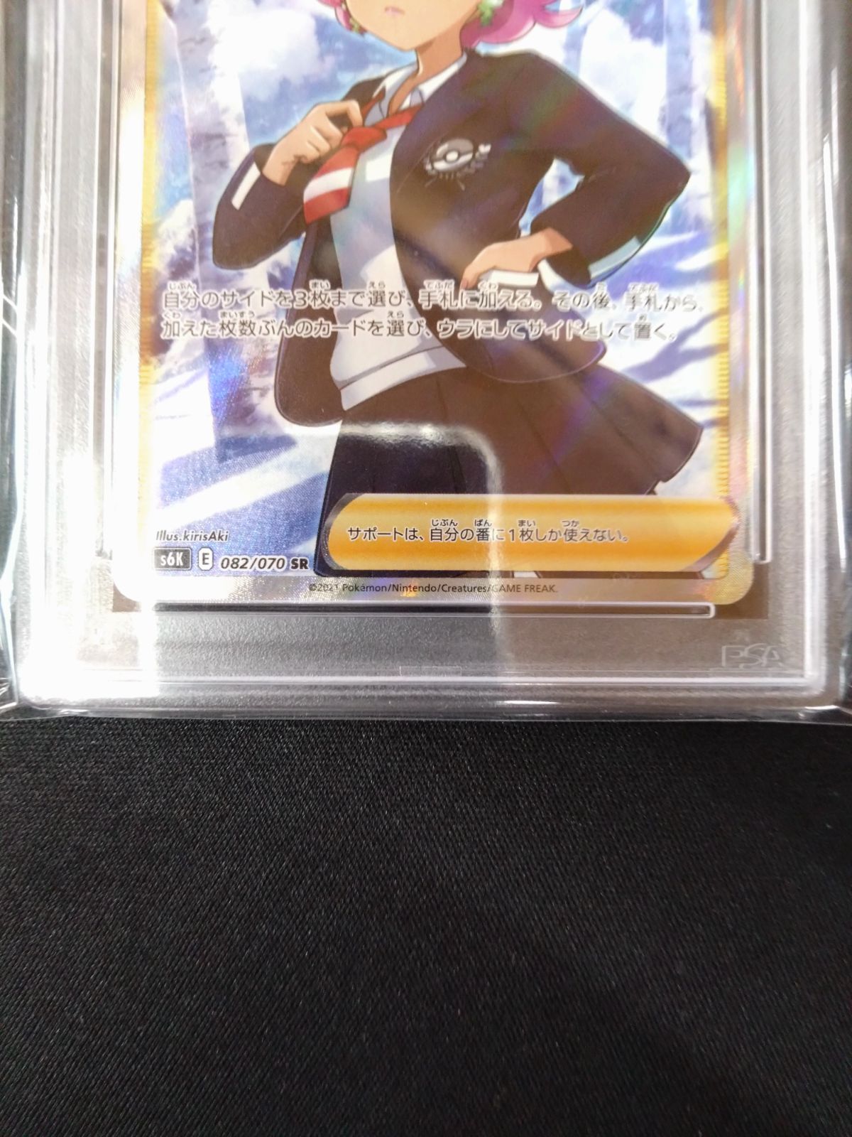 ポケモンカード シャクヤ SR PSA10 ④ - メルカリ