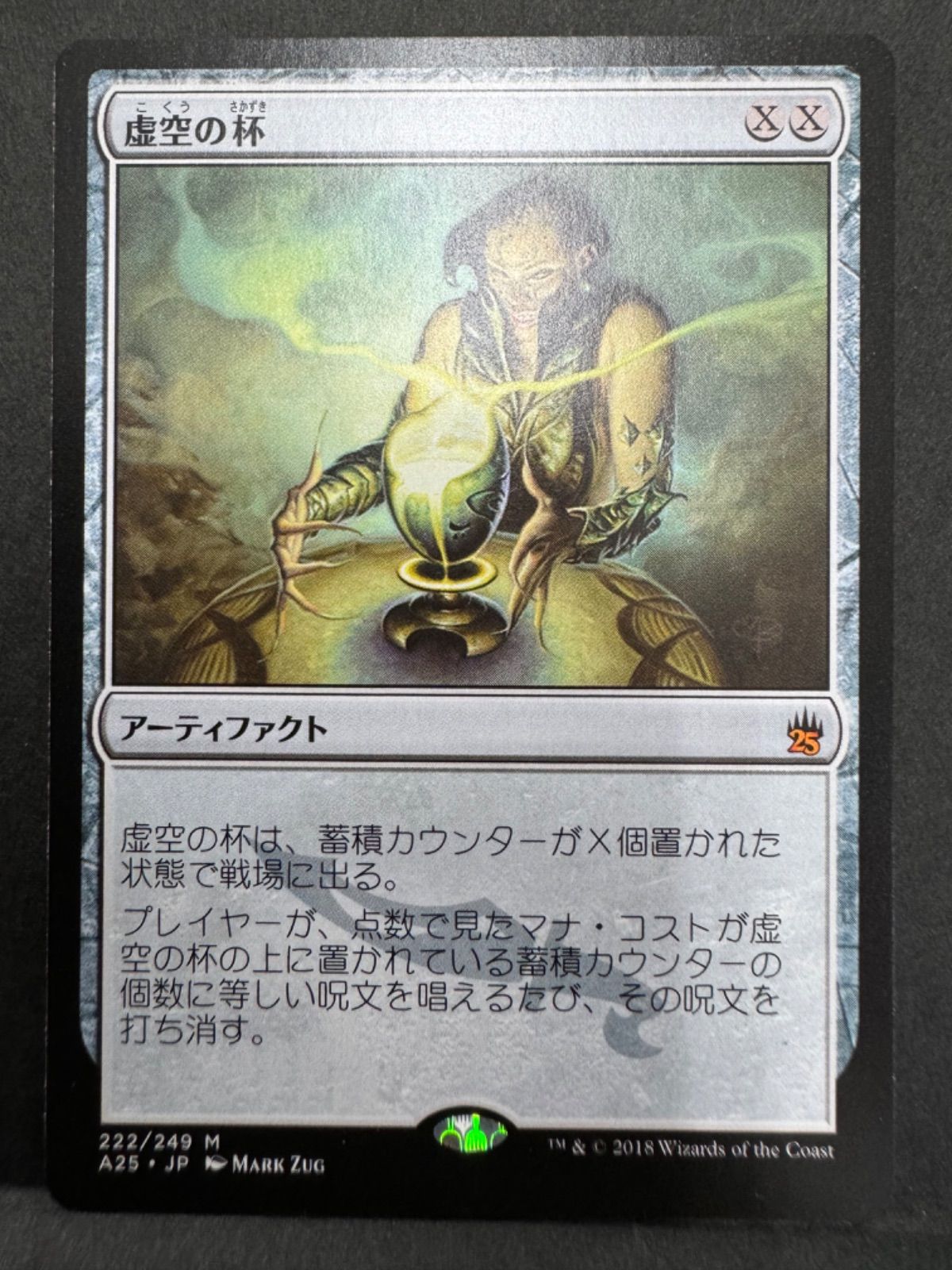 虚空の杯 日本語 mtg 非foil 虚空の杯 [MRD] 【BIGWEB | MTG】日本最大級の激安カードゲーム