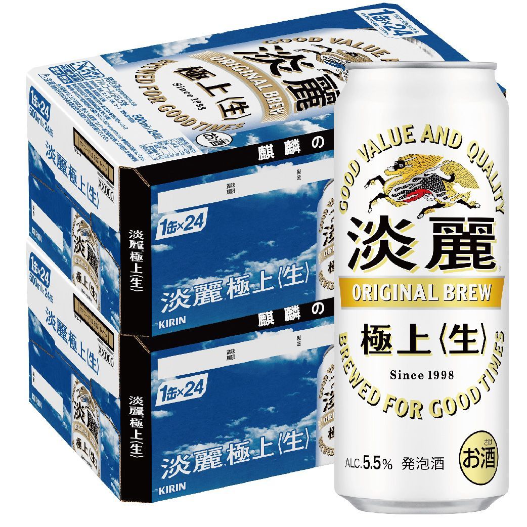 キリン 淡麗 極上 ＜生＞ 500ml×2ケース/48本