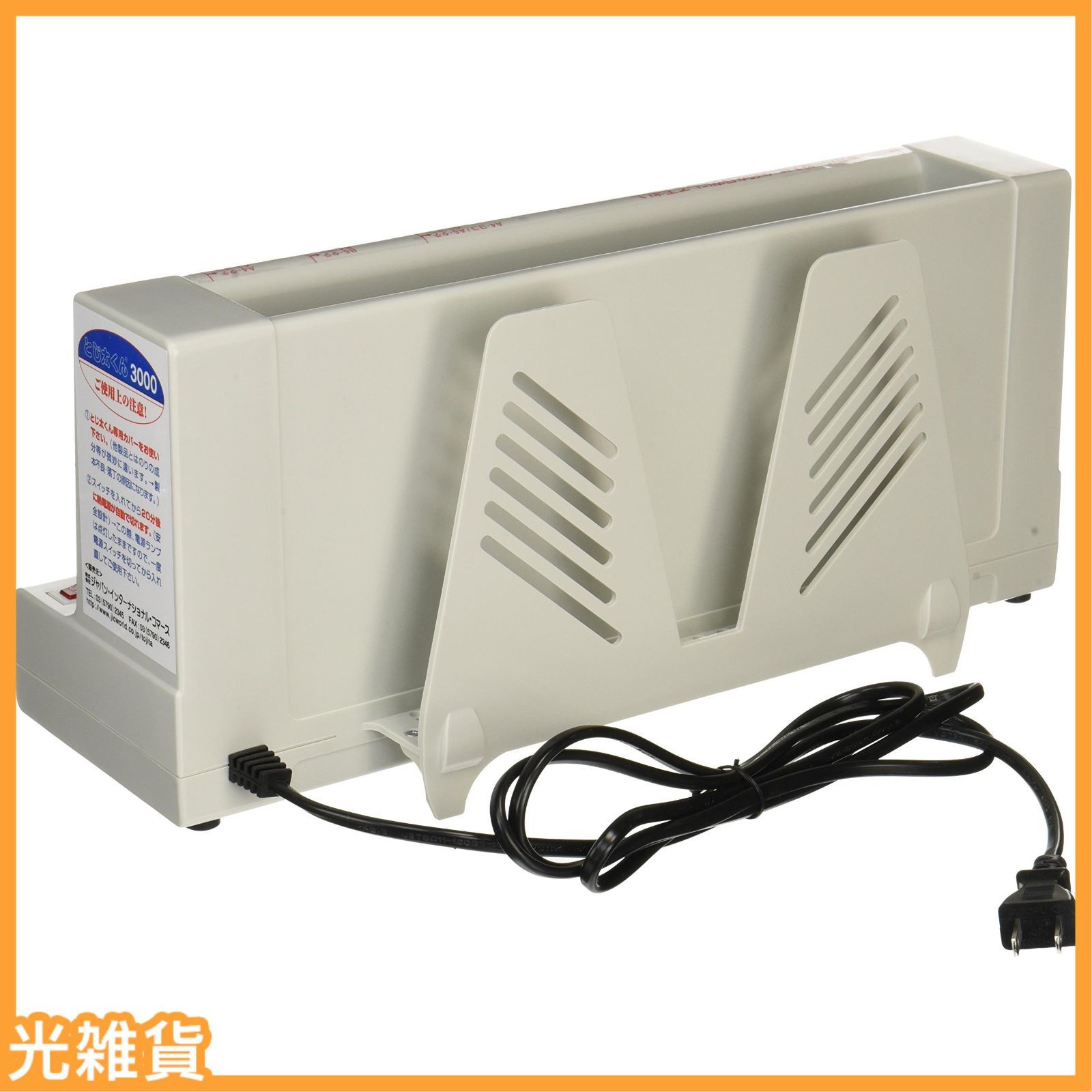 コマース JIC