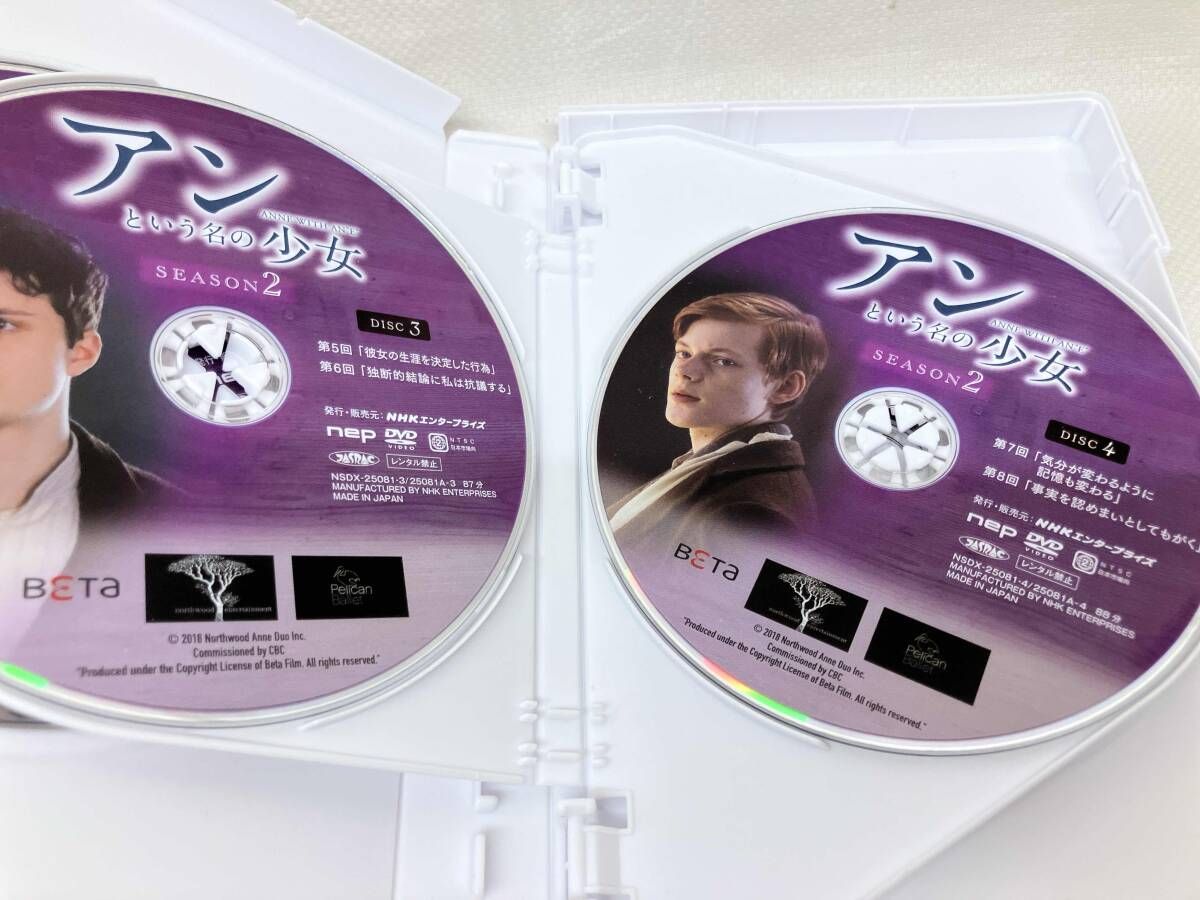 アンという名の少女