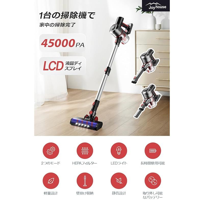 壁掛け充電＆収納の2WAYコードレス掃除機 壁掛け充電＆収納付きの2WAYコードレス掃除機