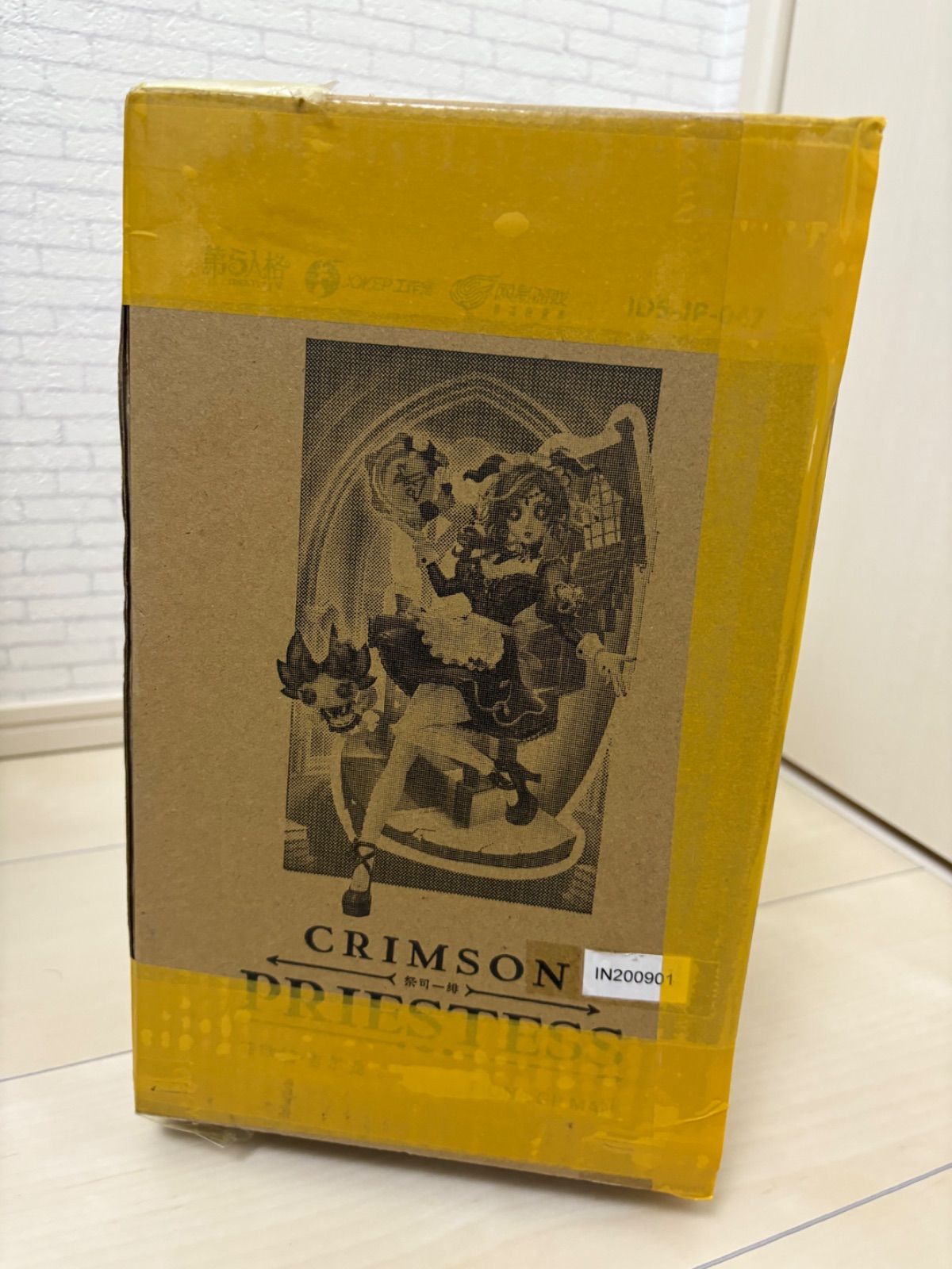 第五人格オフラインパック