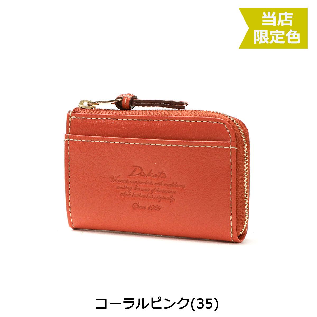 ダコタ パスケース Dakota モデルノ 小銭入れ コインケース キーリング