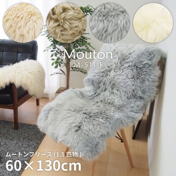 ムートン 60×130cm ウール 自由使い YC8500049298 販売 /ブラウン 楽天