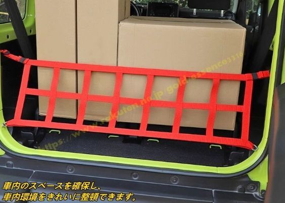 カーゴネット