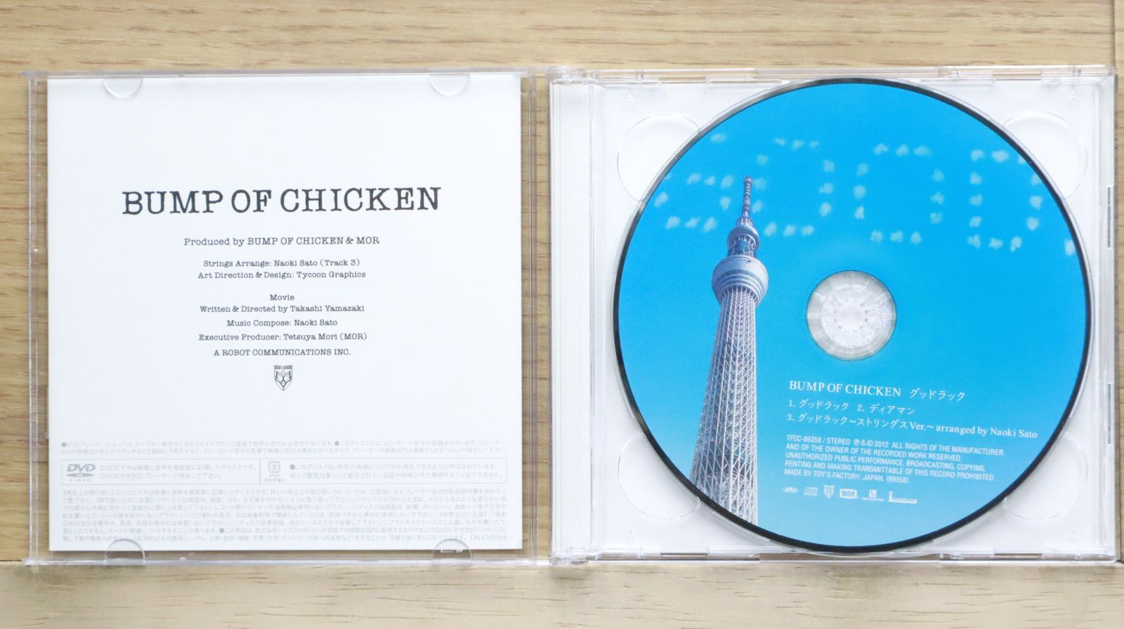 国内盤CD☆バンプ・オブ・チキン/BUMP OF CHICKEN□ グッド