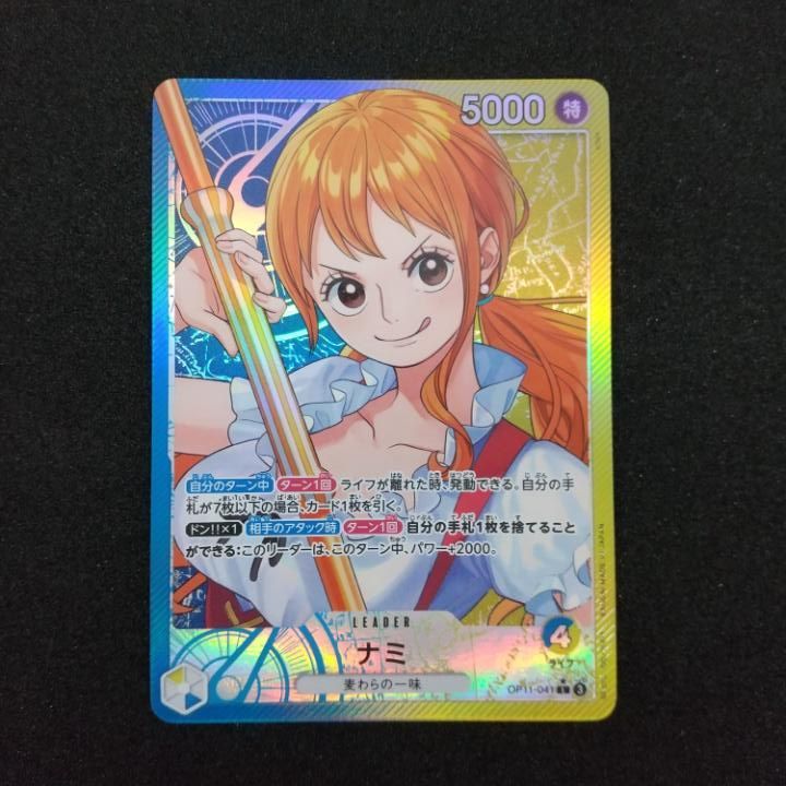 ONE PIECE CARD ナミ　リーダーパラレル ナミ【リーダーパラレル】《青》 パラレル版OP03-040 販売ページ