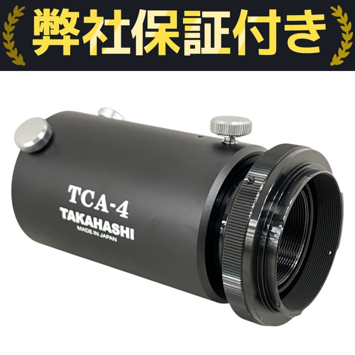 タカシ　CHAOS 不器用で一途な想い「天使」　PSA10　立華かなで 高橋製作所 タカハシ TAKAHASHI TCA-4 アダプタ 望遠鏡部品 中古